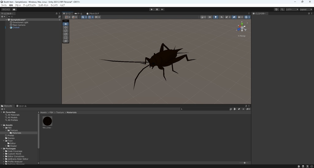 【3Dモデル】コオロギ