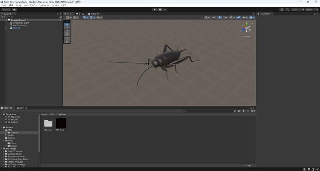【3Dモデル】コオロギ
