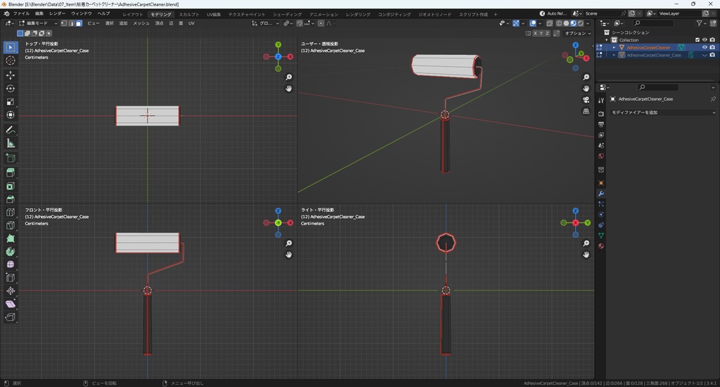 【3Dモデル】粘着カーペットクリーナー コロコロ