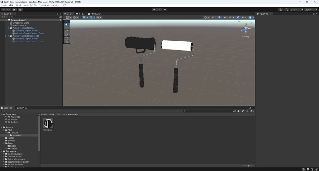 【3Dモデル】粘着カーペットクリーナー コロコロ
