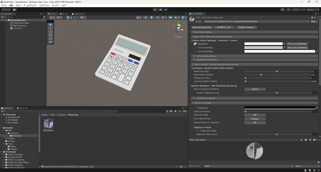 【3Dモデル】電卓