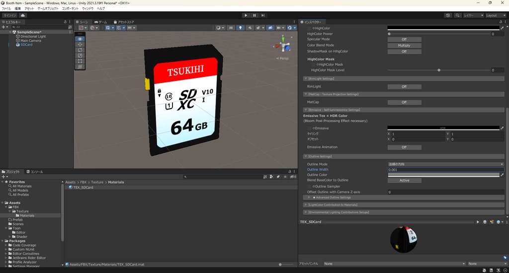 【3Dモデル】SDカード