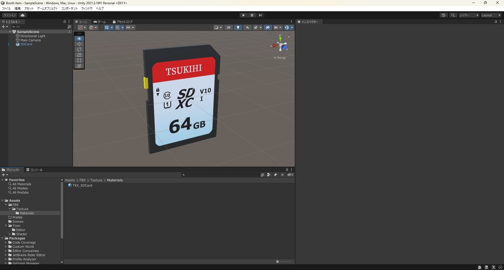 【3Dモデル】SDカード