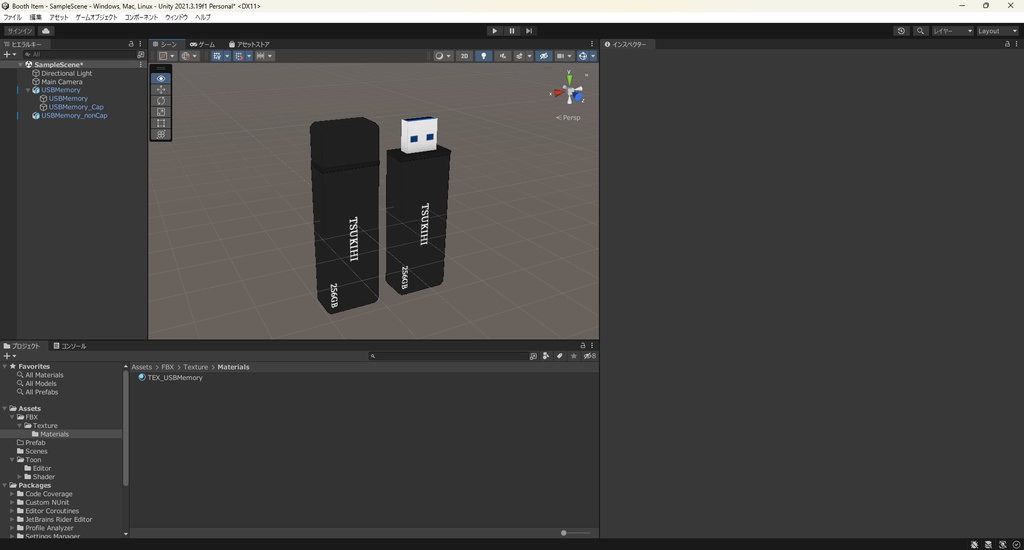 【3Dモデル】USBメモリ