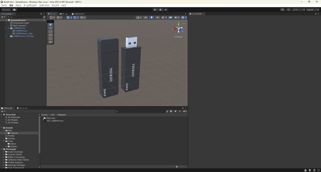 【3Dモデル】USBメモリ