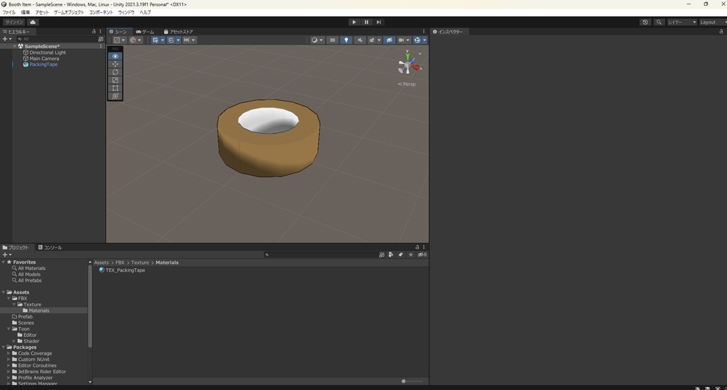 【3Dモデル】ガムテープ