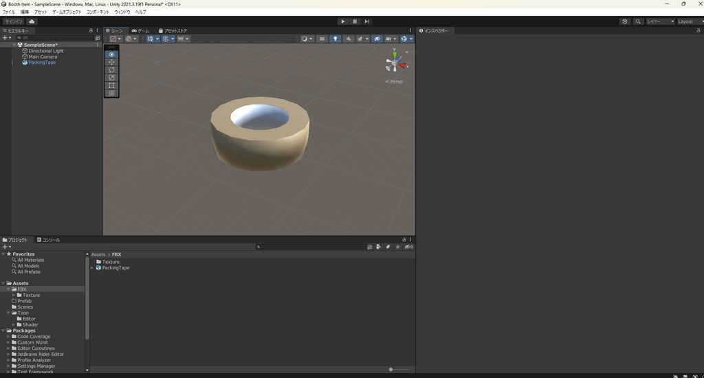 【3Dモデル】ガムテープ