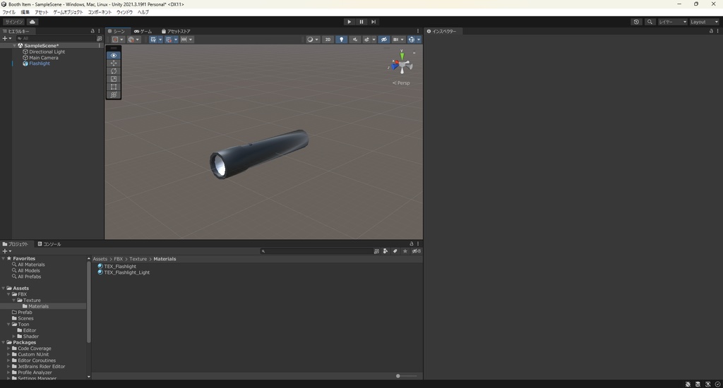 【3Dモデル】懐中電灯