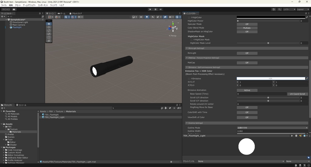 【3Dモデル】懐中電灯