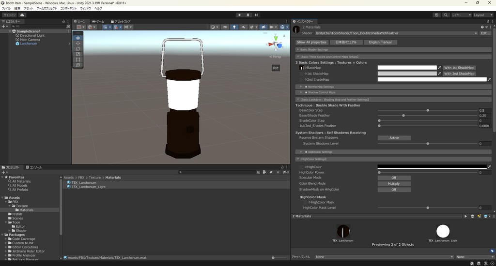 【3Dモデル】LED ランタン