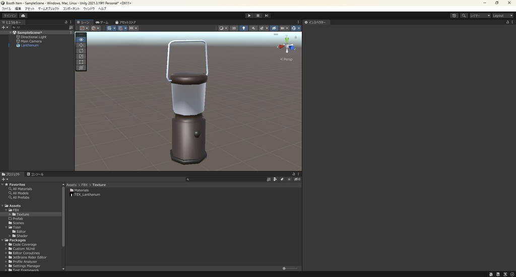 【3Dモデル】LED ランタン