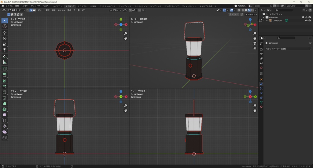 【3Dモデル】LED ランタン