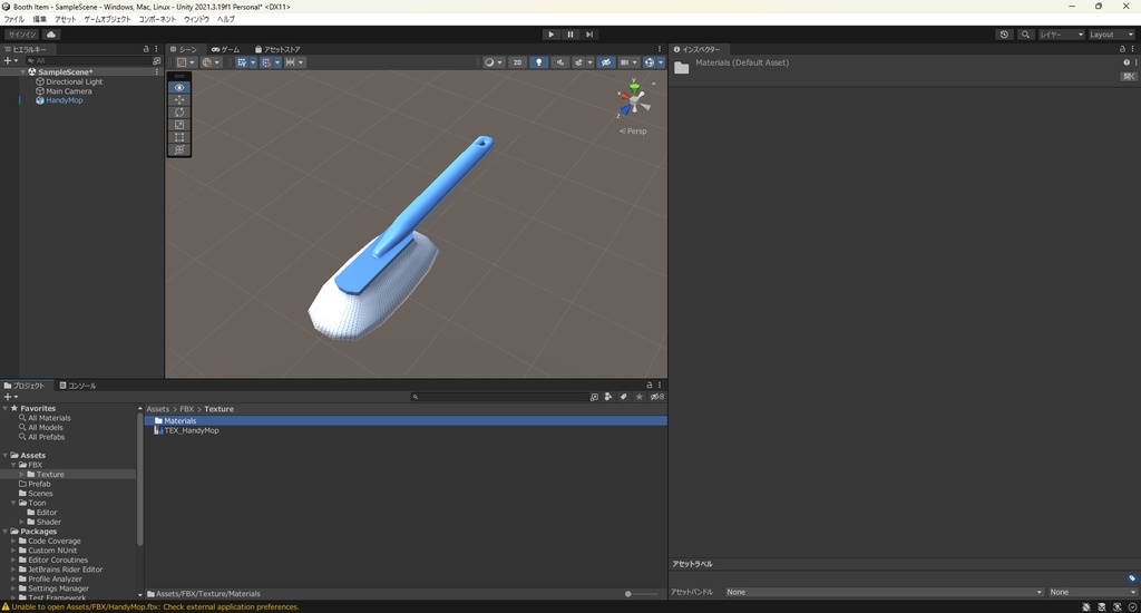 【3Dモデル】ハンディモップ