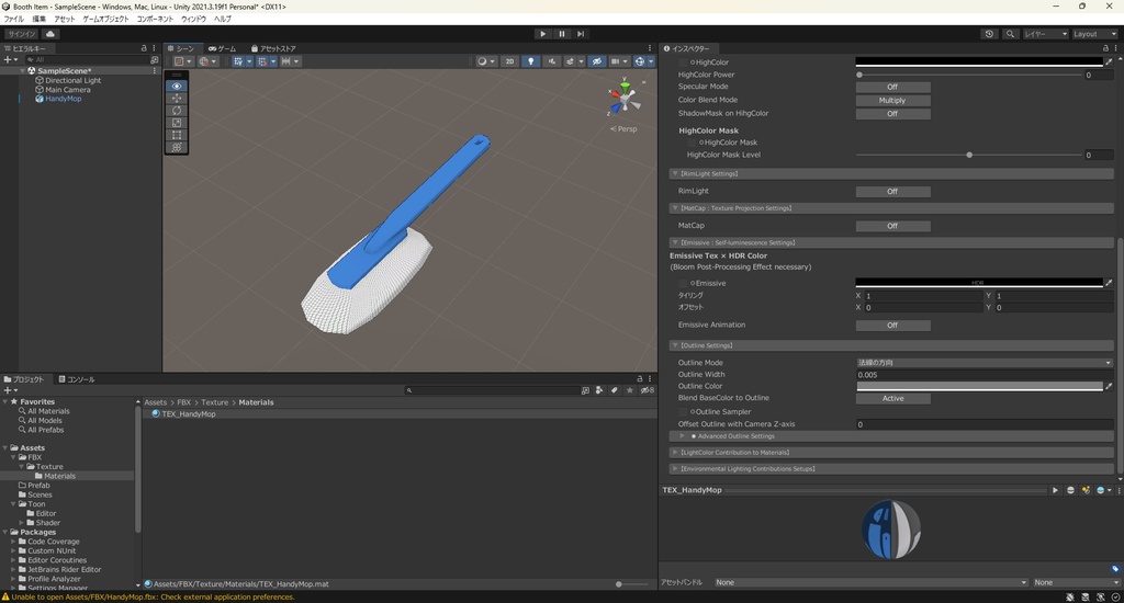 【3Dモデル】ハンディモップ