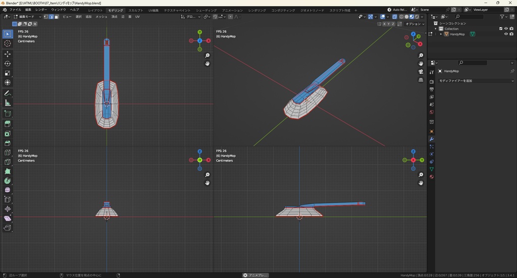 【3Dモデル】ハンディモップ