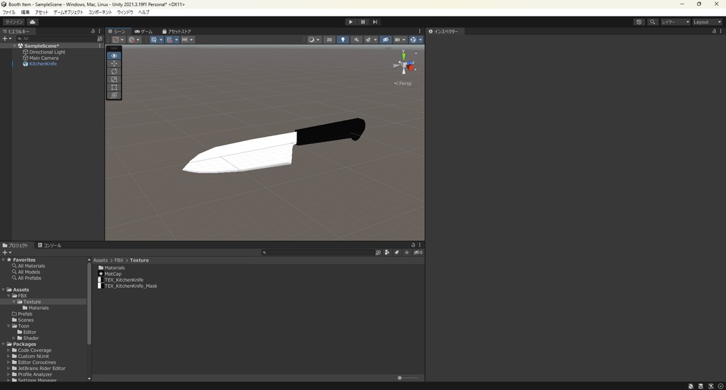 【3Dモデル】包丁