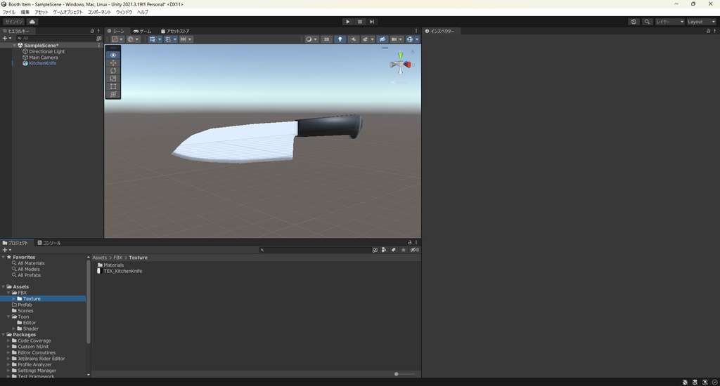 【3Dモデル】包丁