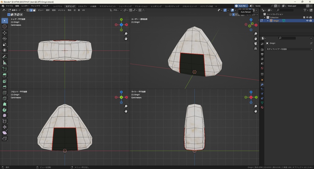 【3Dモデル】おにぎり