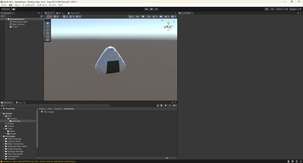 【3Dモデル】おにぎり