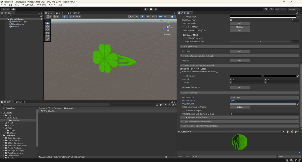 【3Dモデル】ヘアピン