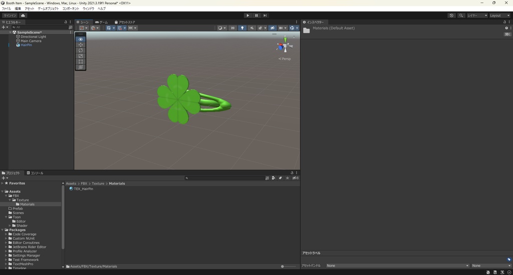 【3Dモデル】ヘアピン
