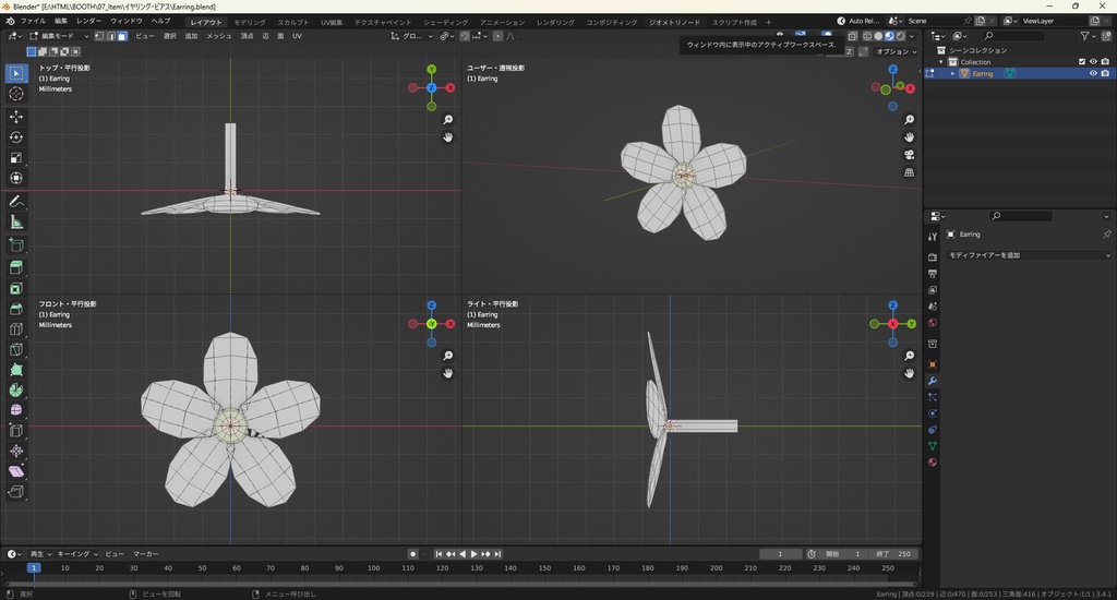 【3Dモデル】ピアス イヤリング