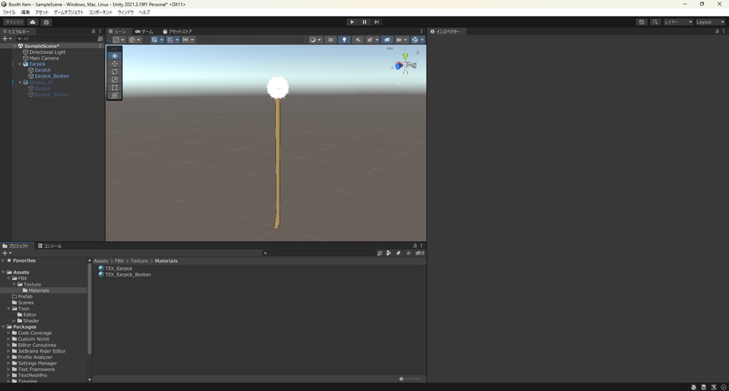 【3Dモデル】耳かき