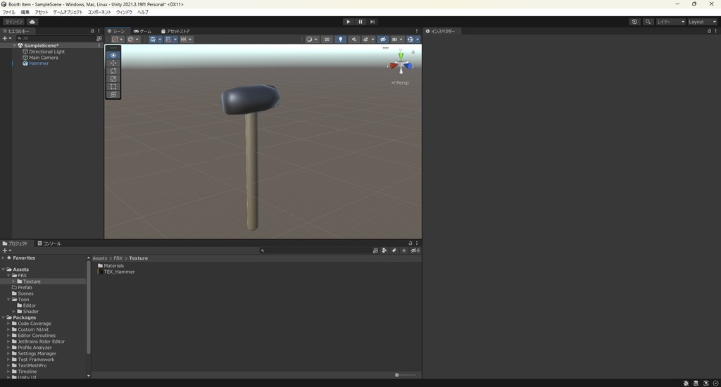 【3Dモデル】ハンマー トンカチ 金槌