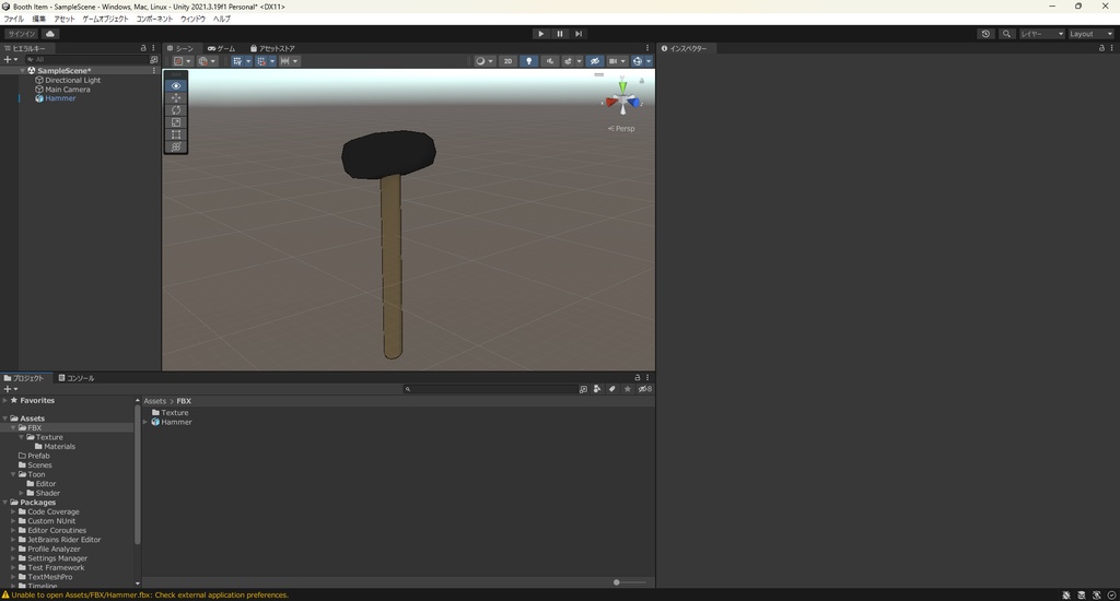 【3Dモデル】ハンマー トンカチ 金槌
