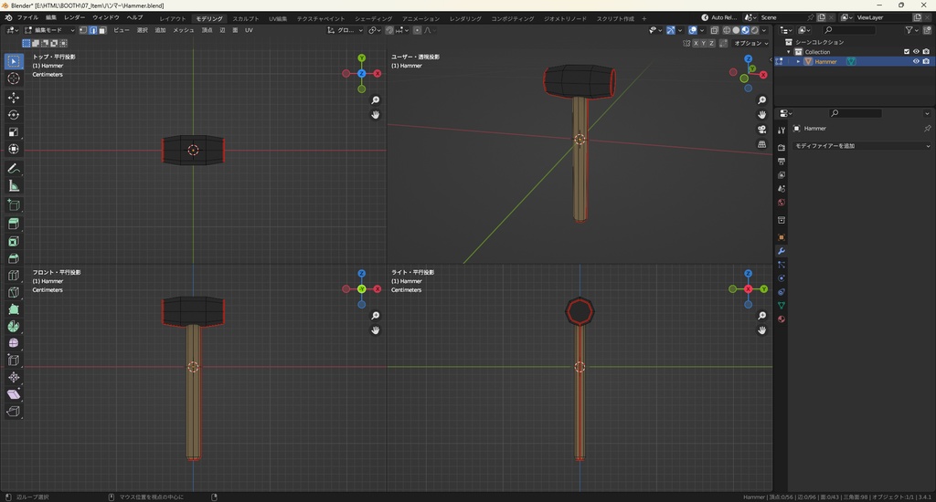 【3Dモデル】ハンマー トンカチ 金槌