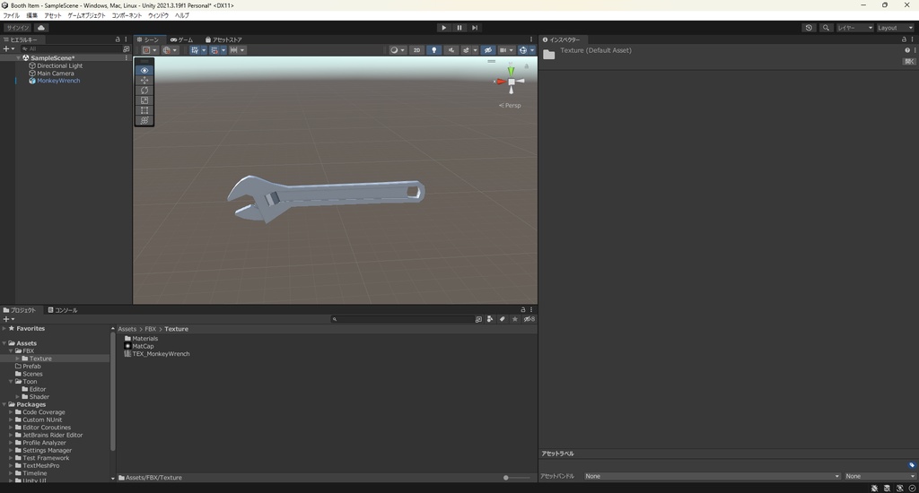 【3Dモデル】モンキーレンチ