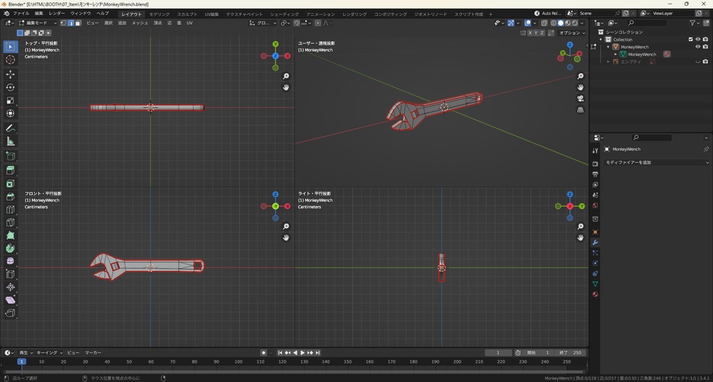 【3Dモデル】モンキーレンチ