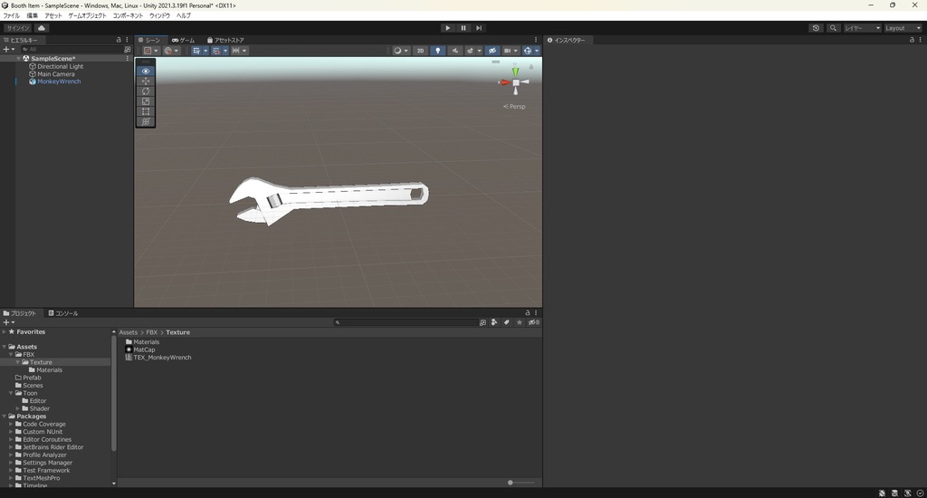 【3Dモデル】モンキーレンチ