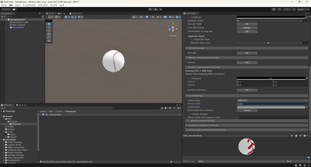【3Dモデル】野球ボール