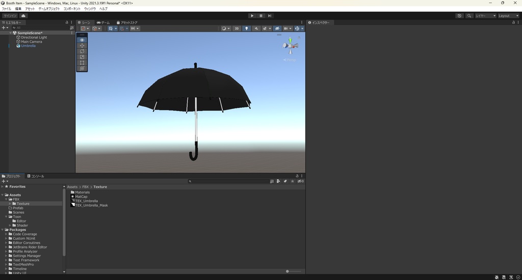 【3Dモデル】傘