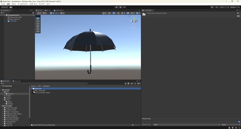 【3Dモデル】傘