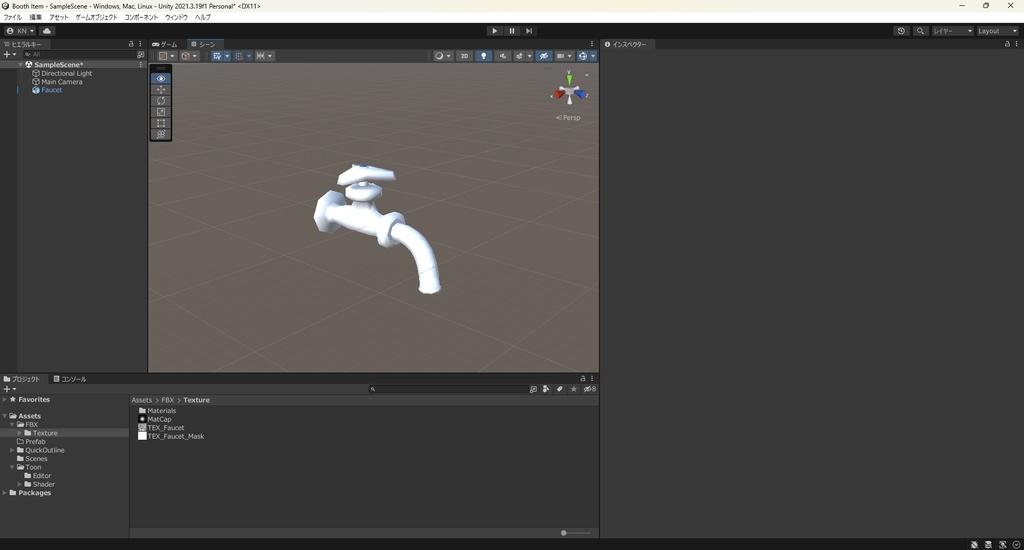 【3Dモデル】蛇口