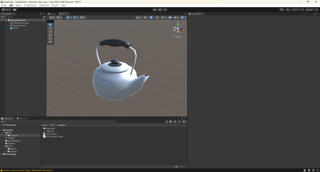 【3Dモデル】やかん