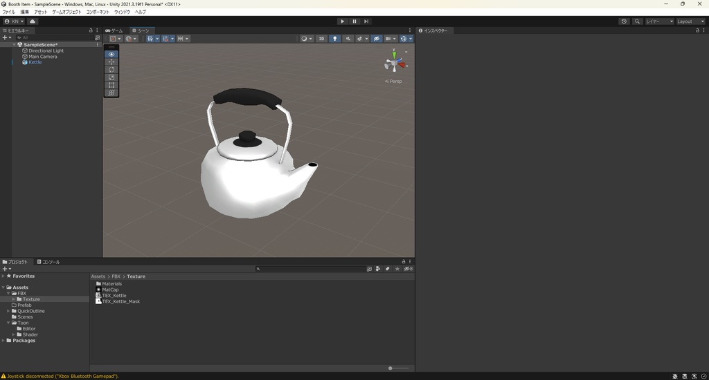 【3Dモデル】やかん
