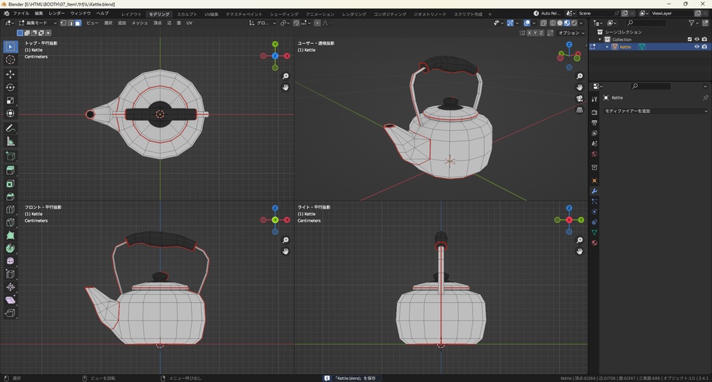 【3Dモデル】やかん