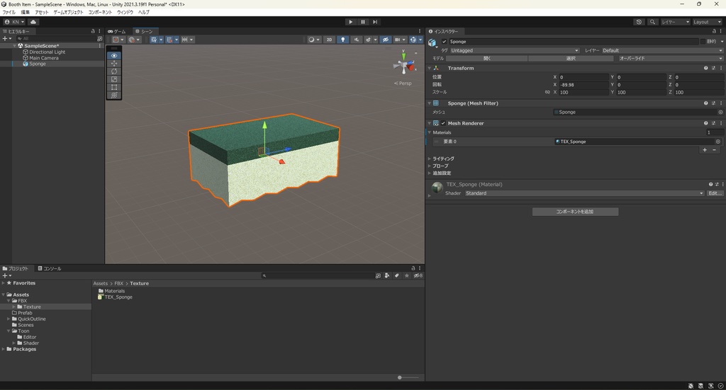 【3Dモデル】スポンジ
