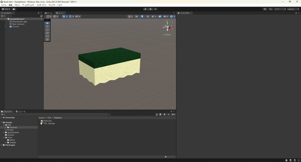 【3Dモデル】スポンジ