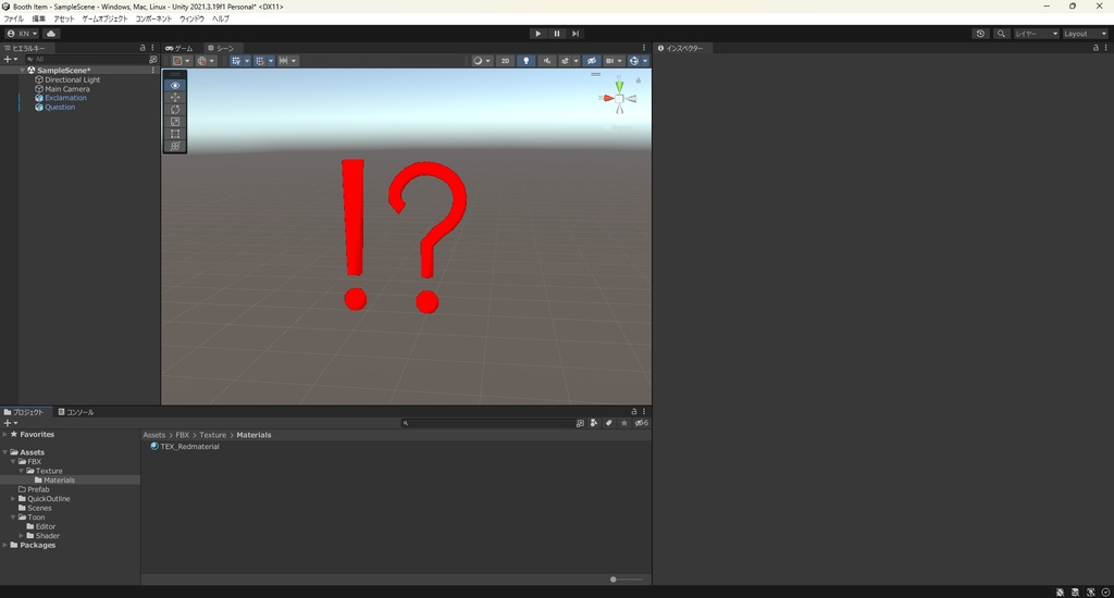 【3Dモデル】?マーク !マーク