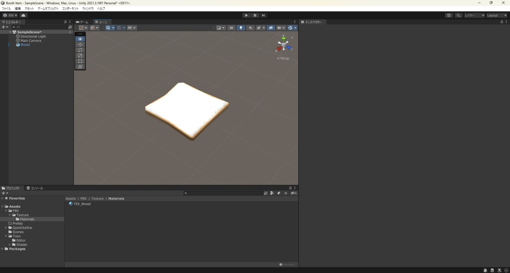 【3Dモデル】食パン