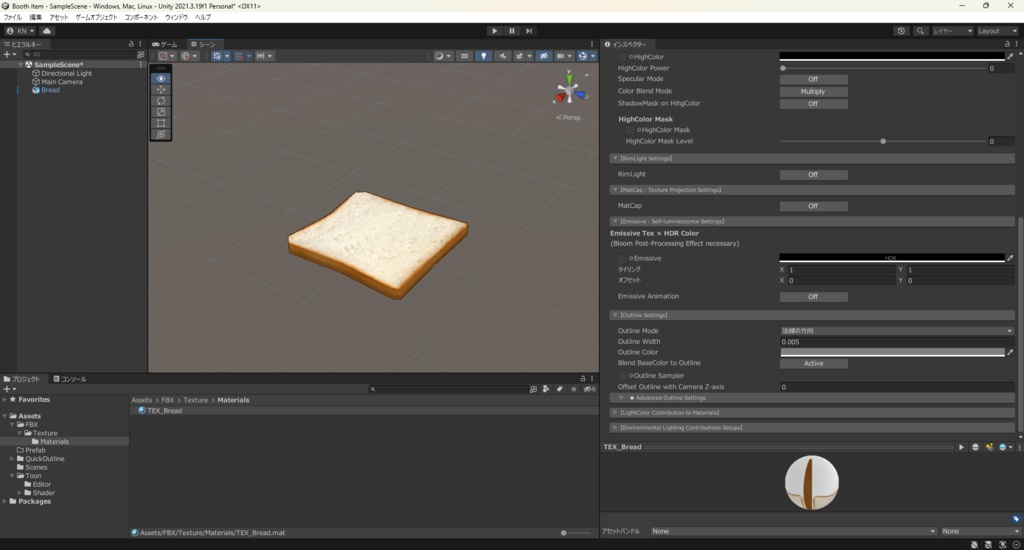 【3Dモデル】食パン