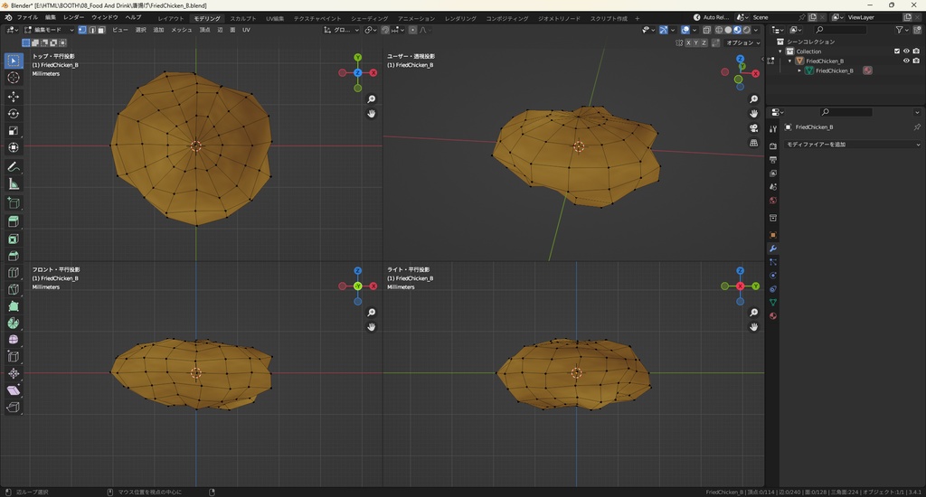 【3Dモデル】からあげ 唐揚げ
