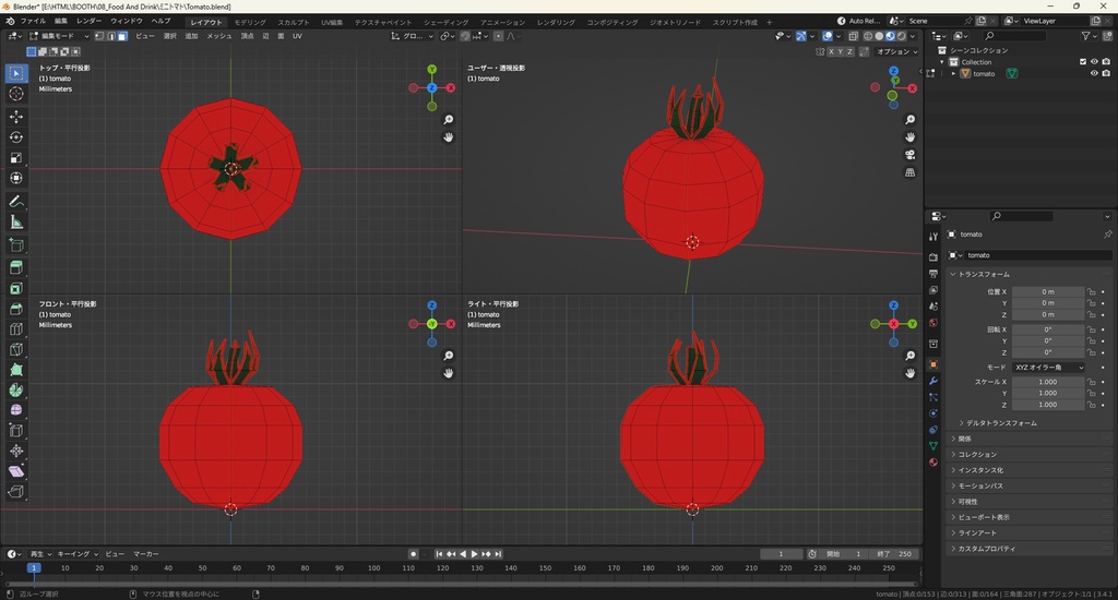 【3Dモデル】ミニトマト