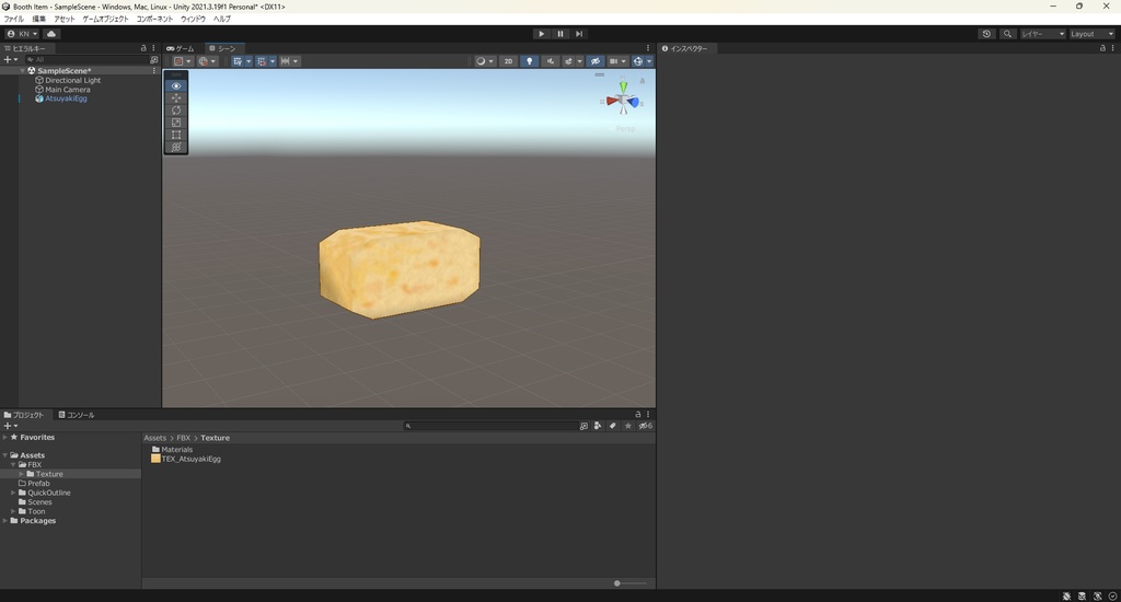 【3Dモデル】卵焼き 厚焼き玉子