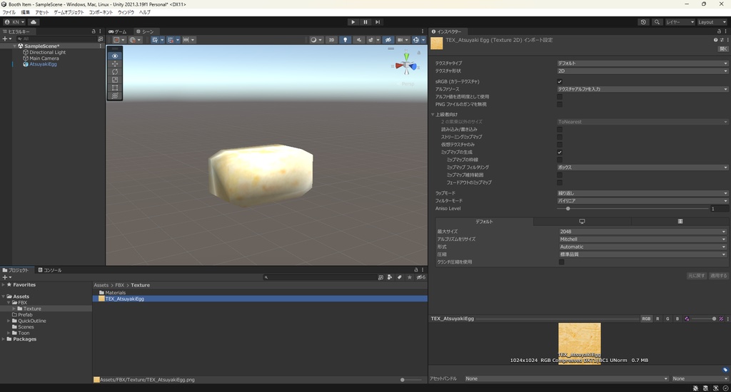 【3Dモデル】卵焼き 厚焼き玉子
