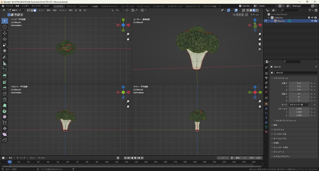 【3Dモデル】ブロッコリー